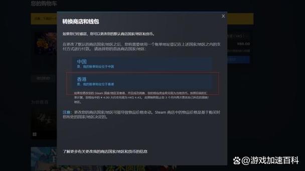 steam港区怎么改国区密码图标