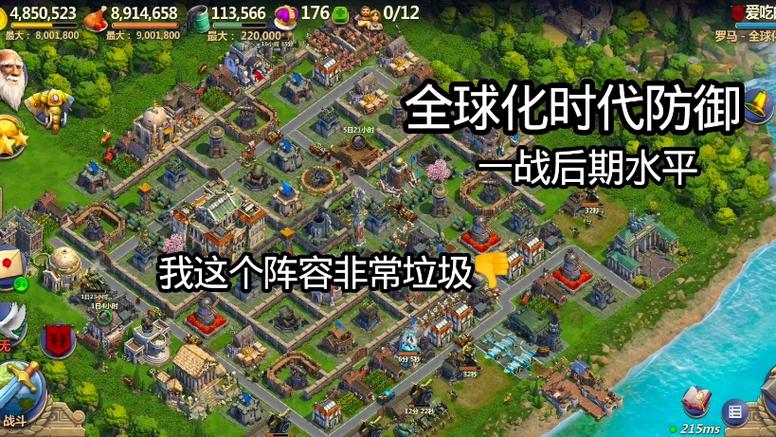 战争与文明破解版缩略图