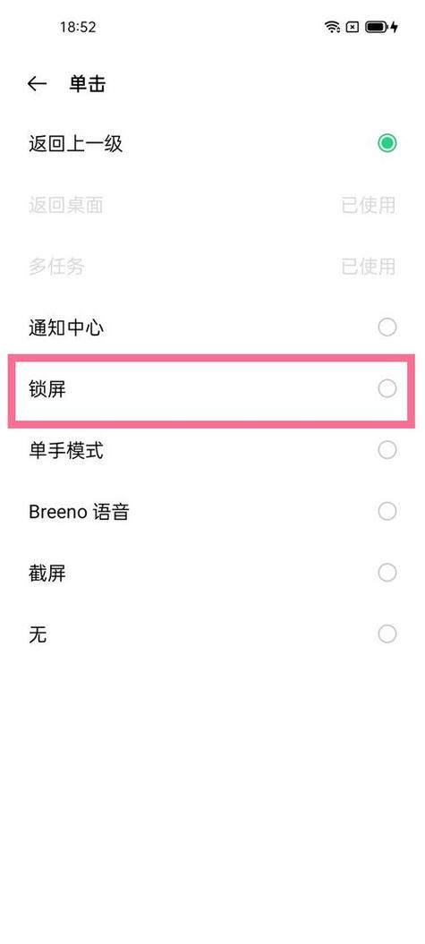 oppo创建桌面快捷方式缩略图