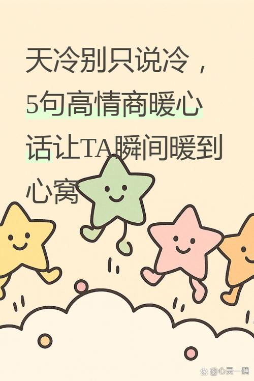 给女朋友的暖心天气预报缩略图