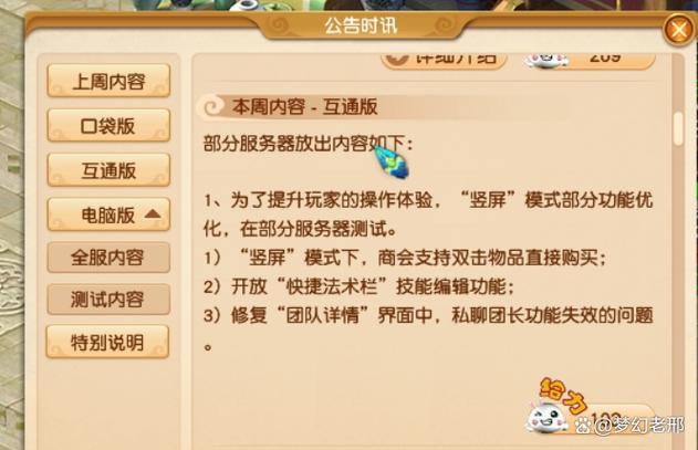 梦幻西游互通版多大内存