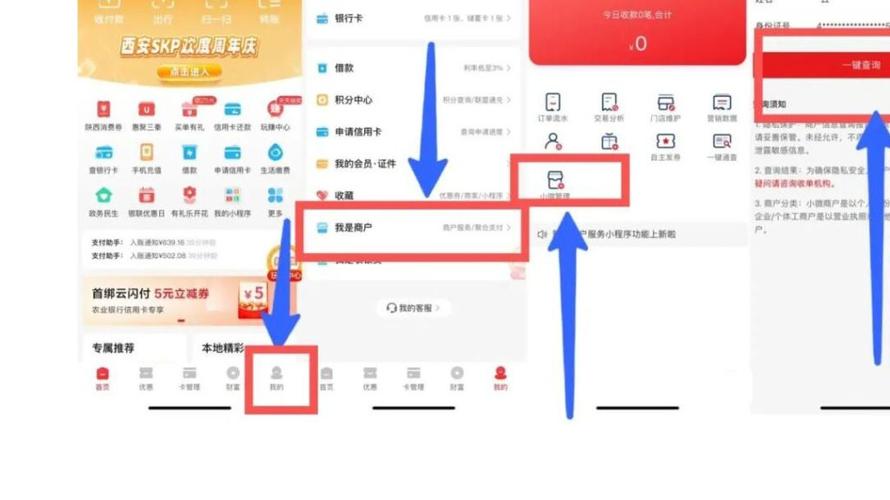 瑞刷pos机怎么注销图标