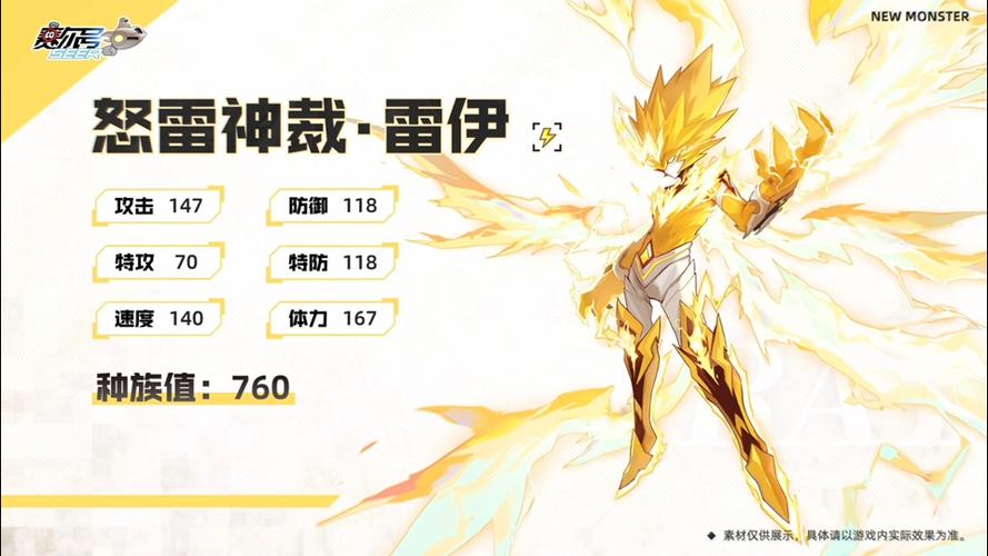 赛尔号启航雷伊经典皮肤怎么得