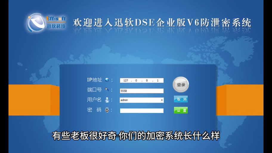 迅软加密软件图标