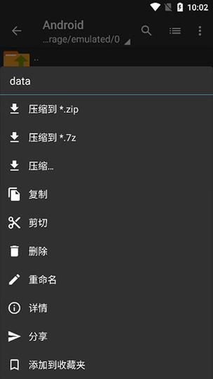 za解压器游戏截图