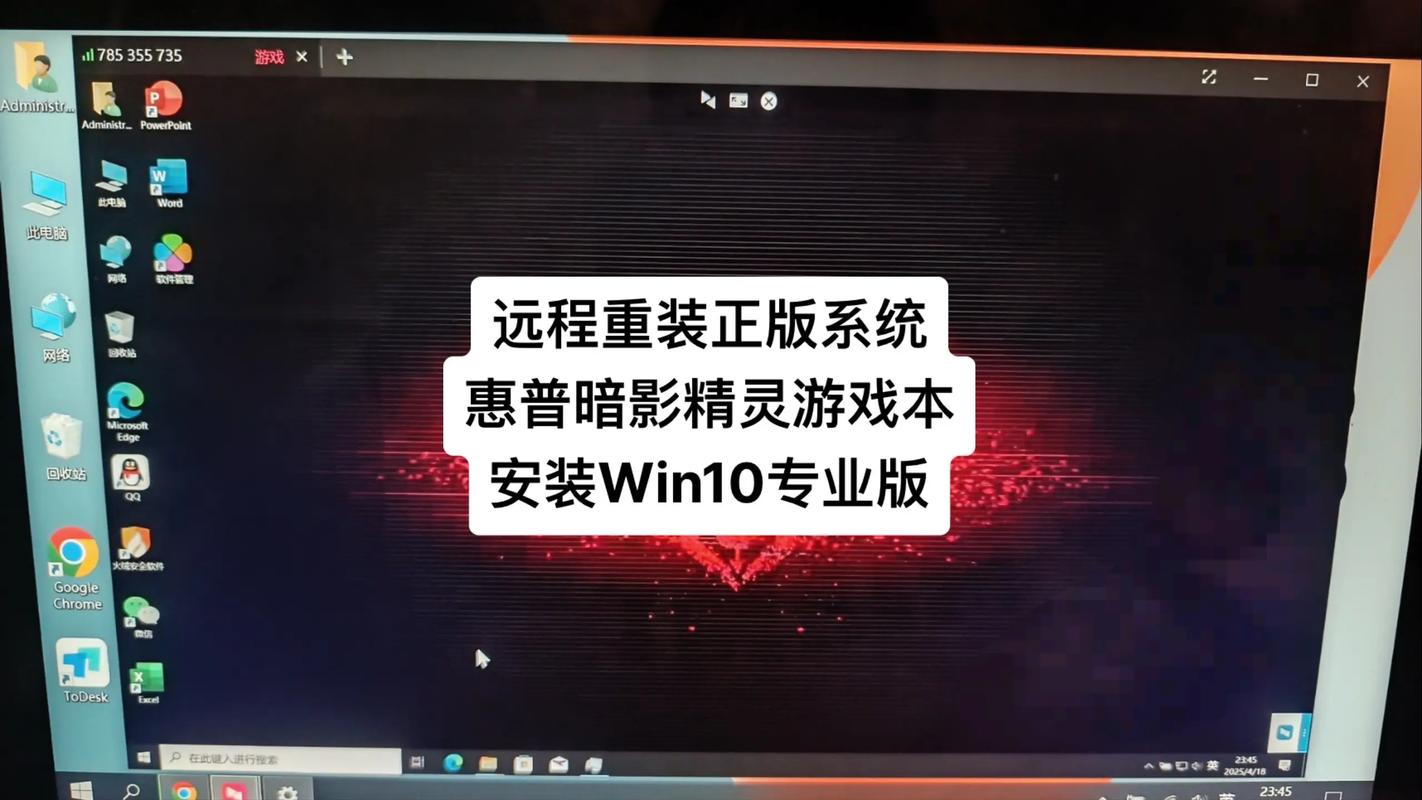 暗影精灵3怎么重装系统缩略图