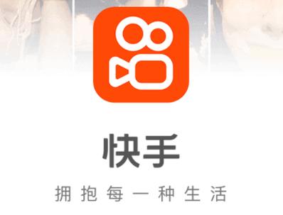 下载快手正版安装最新版图标
