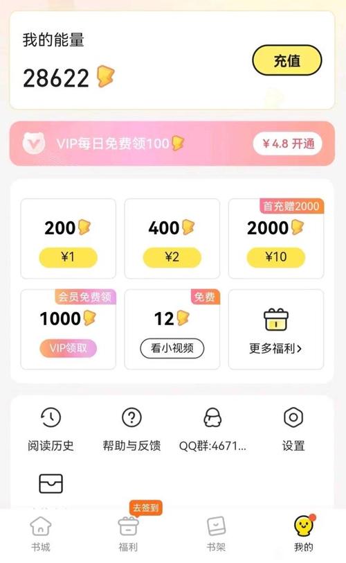点点穿书不用登无广告
