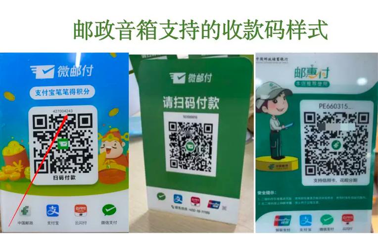 微邮付密码忘了怎么办
