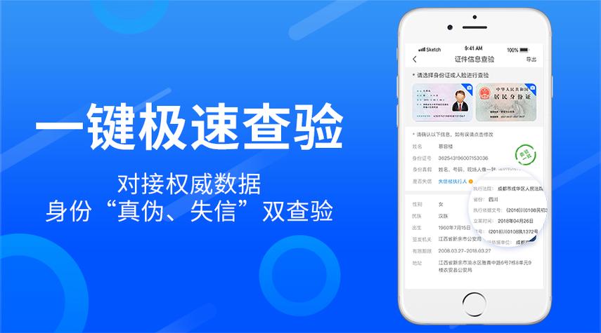 身份证号码泄露补救措施图标