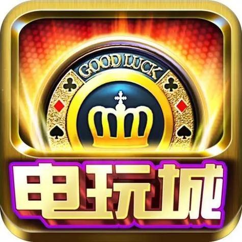 99电玩游戏大厅官方缩略图