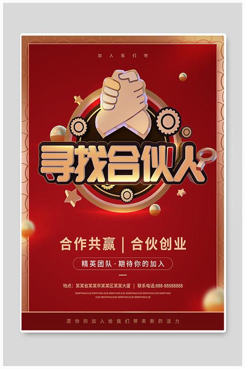 寻找合作伙伴的平台游戏截图