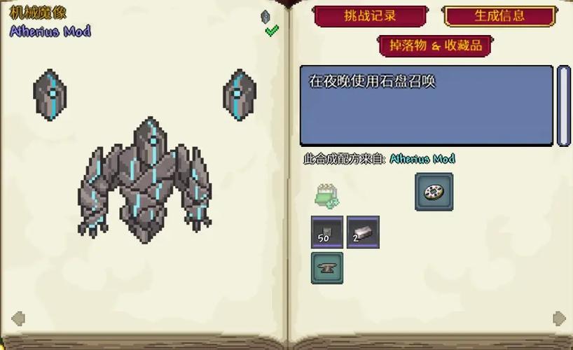 泰拉瑞亚26种刷怪雕像缩略图