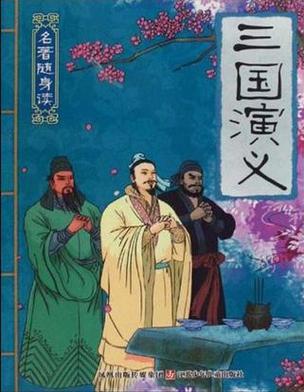 免费阅读经典名著软件