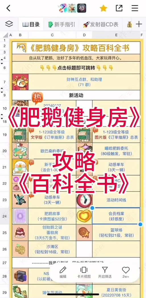 肥鹅健身房赚钱小游戏游戏截图