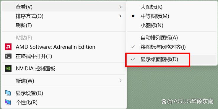 电脑桌面突然什么都没有了缩略图