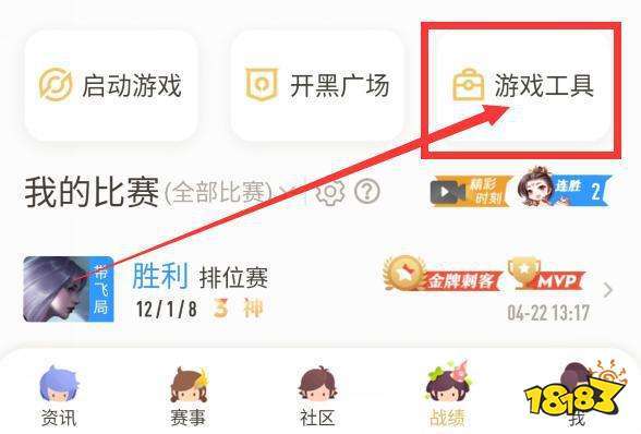 王者荣耀ios转区申请缩略图
