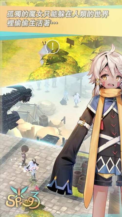 魔女之泉3版本游戏截图