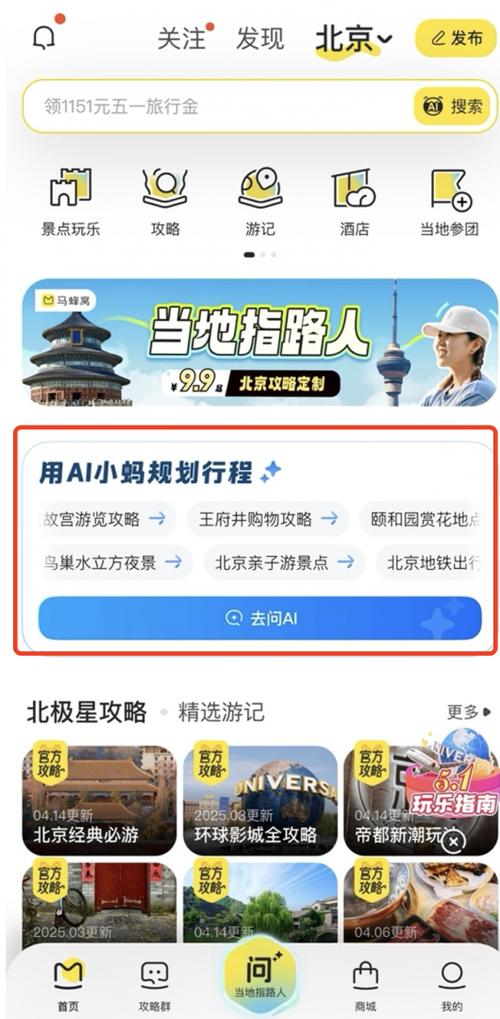 蜜蜂辅助器下载缩略图