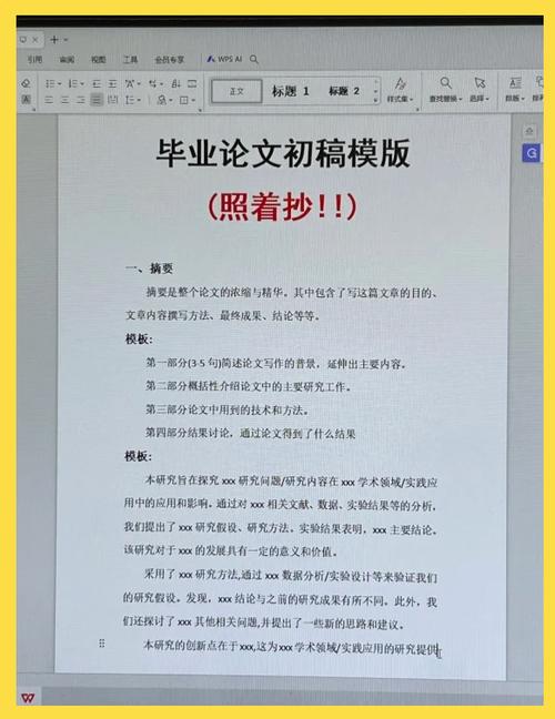 毕业论文参考文献缩略图
