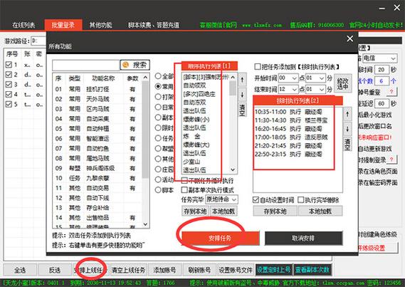 天龙八部赠点有什么用
