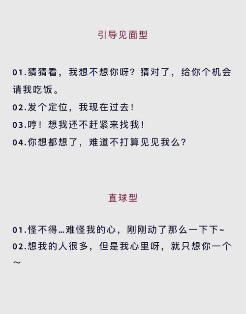 女生说想你了高情商回复缩略图