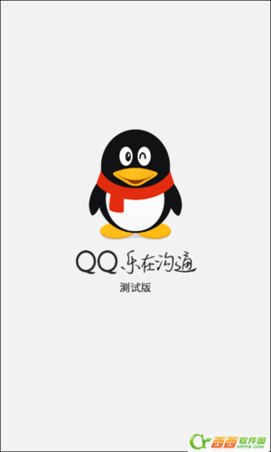 qq2014旧版本下载安卓缩略图