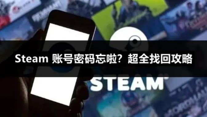 忘记steam密码如何找回图标