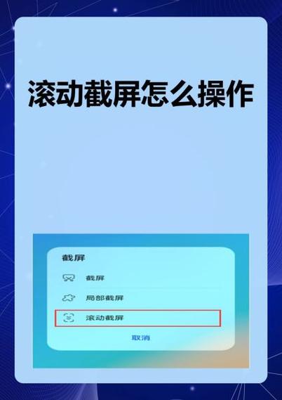 QQ消息如何滚动截屏