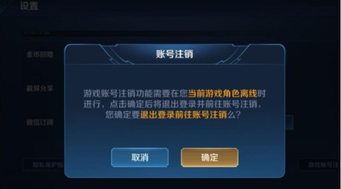 体验服的号不玩会注销吗图标