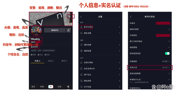 抖音账号可以几个设备登录图标