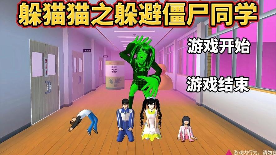 樱花校园躲猫猫玩法缩略图