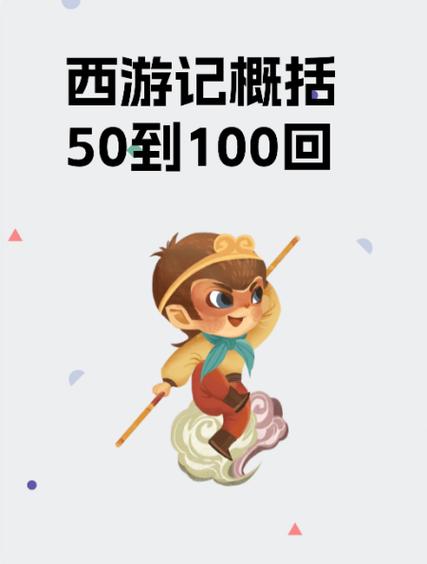 和平精英孙悟空语音包怎么获得缩略图