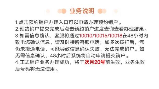服务号注销最简单方法