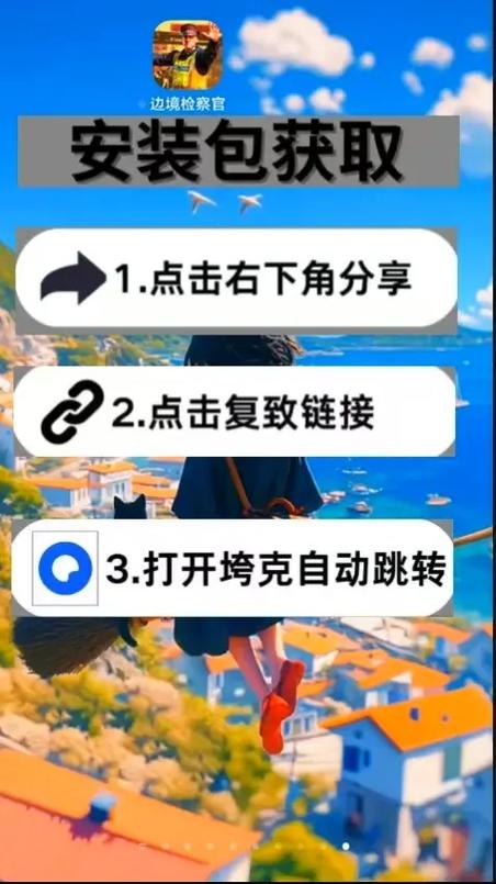 如何下载边境检察官缩略图