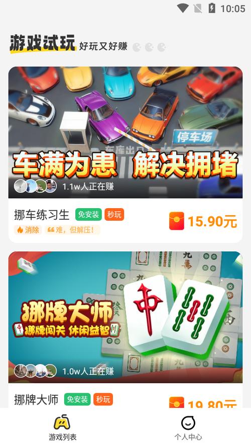 99试玩下载新版缩略图