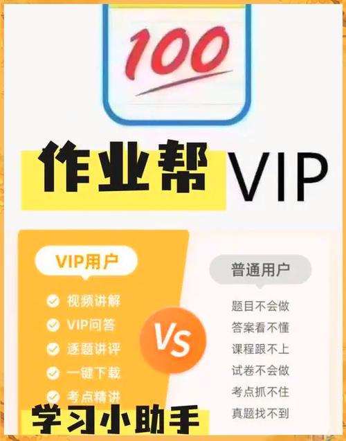 作业帮无限帮币破解版缩略图