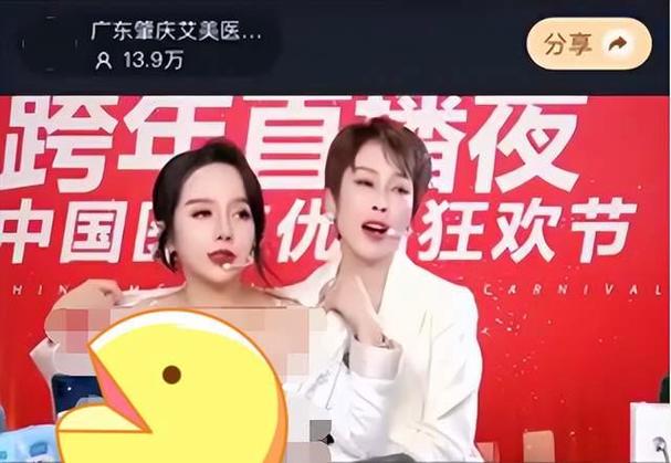 广东肇庆艾美医疗整形直播原视频图标