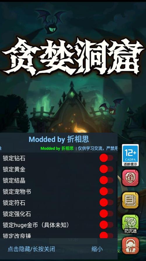 贪婪洞窟免登录内购破解版缩略图
