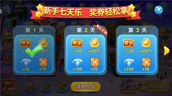 捕鱼达人5无限内购破解版缩略图
