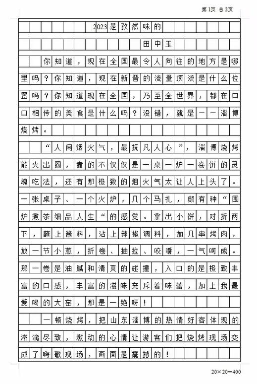 我的乡村生活v0.3.3.0.2缩略图