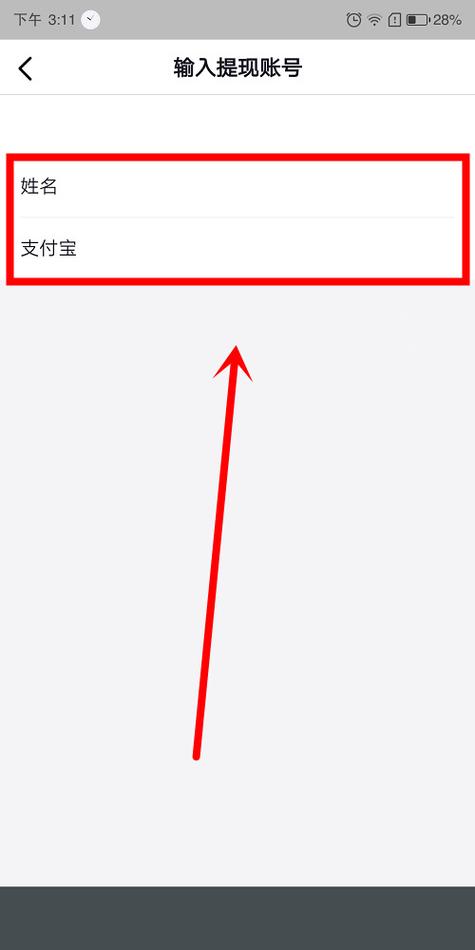抖音极速版怎么提现到支付宝游戏截图