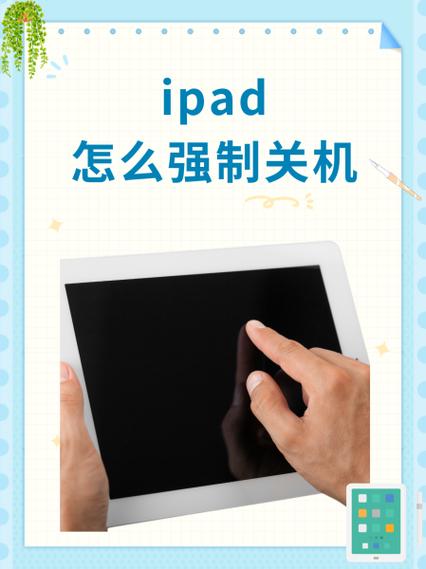 ipad如何设置home键快捷键游戏截图