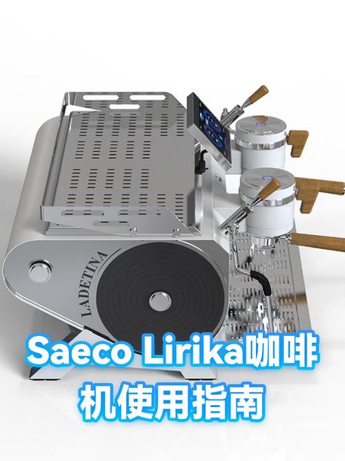 saeco咖啡机说明书完整版