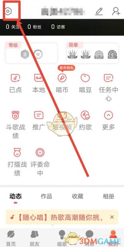 酷狗唱币怎么送给别人缩略图
