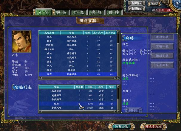 三国群英传7简体中文破解版游戏截图