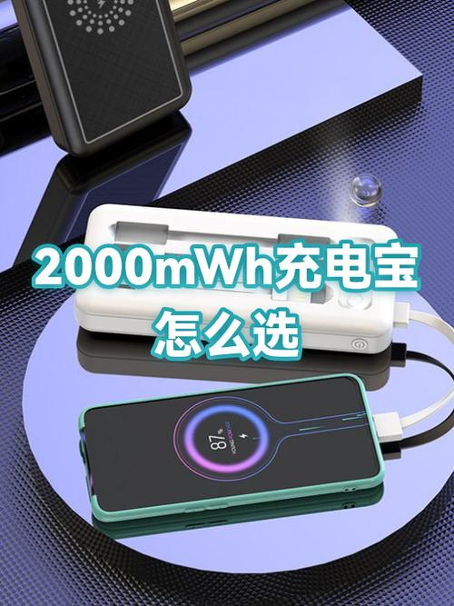 充电宝怎么放电图标