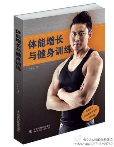 训练恢复方案
