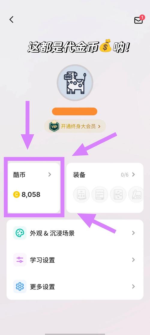 酷狗唱唱唱币怎么兑换人民币游戏截图
