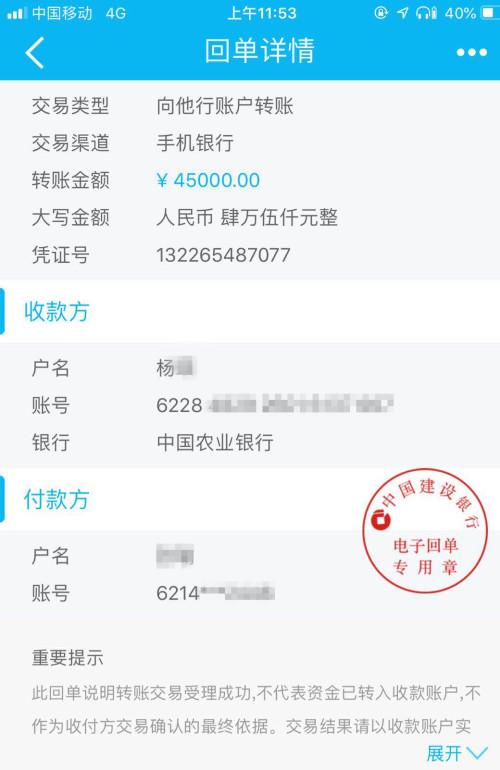 10万以上转账图标